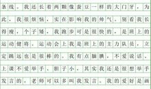 小学三年级作文桃花