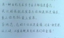 我想和你好好的影评