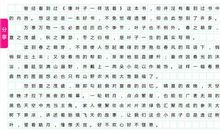 三年级作文桃花