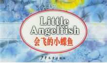 会飞的孩子读后感