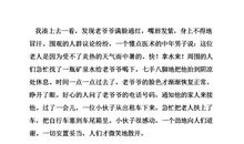 人间处处有真情作文700字