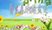 春天的足迹作文400字