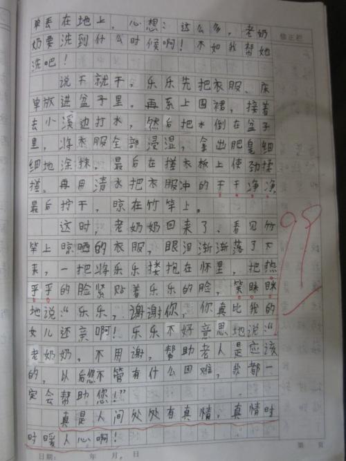 世界各地都有真正的爱情组成