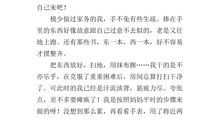 孝敬父母作文300字