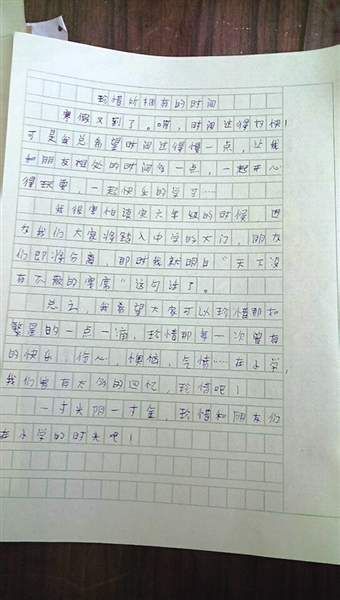 中学时代作文的味道