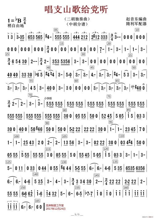 参加聚会唱一首民歌