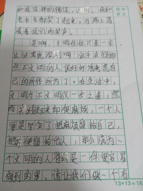 环保500字