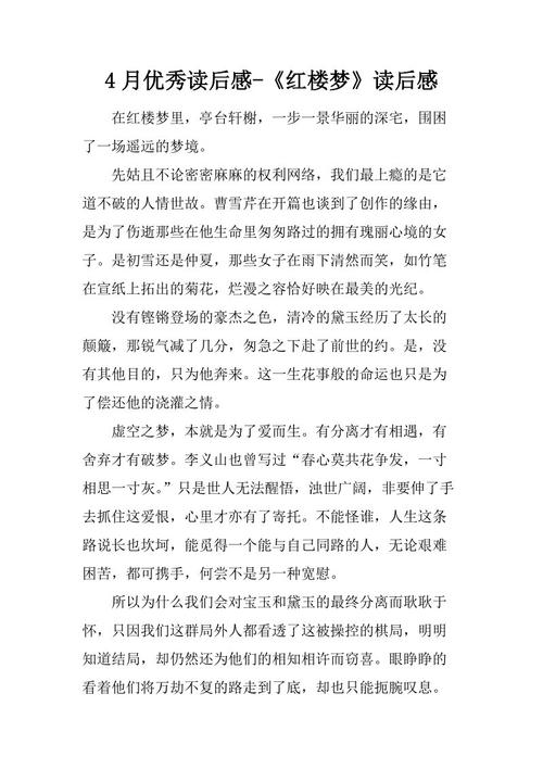 读了5000本红楼梦