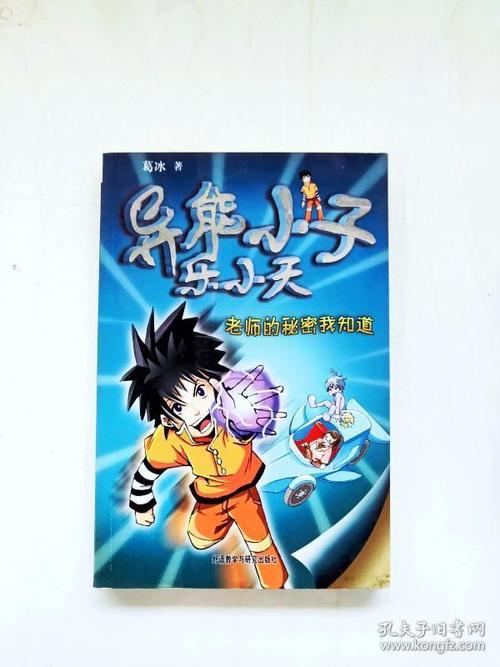 看完魔术男孩开心的小甜甜