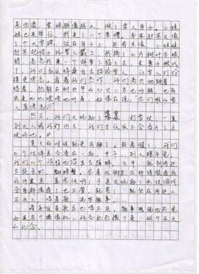 美好的一天作文400字