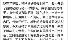 一张照片作文500字