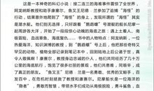 海底世界读后感