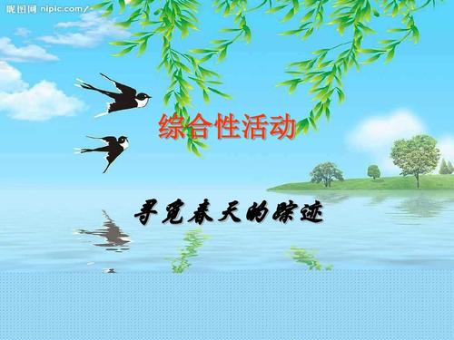 春季足迹初中作文