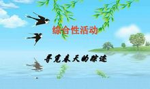 春天的足迹初中作文