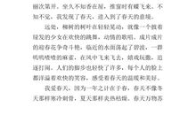 春天的足迹作文600字