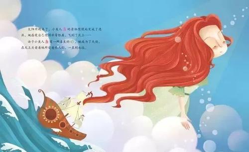 继续写海的女儿