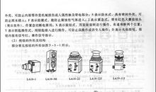 科学之路读后感
