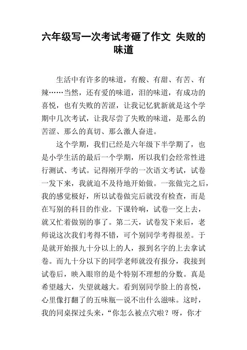 让勇敢者走进灵魂组成