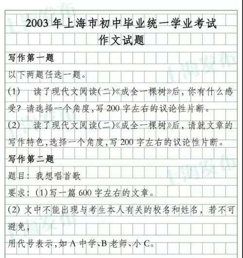 如果我是一棵700字的树