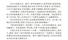 五年级下册语文第二单元看图作文