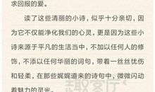 课外名著读后感600字