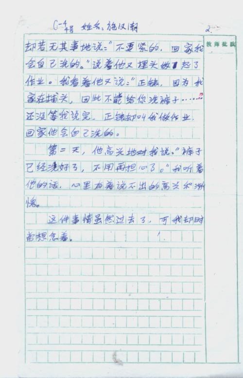 宝藏记忆构成500字