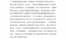 56号教室的奇迹读后感