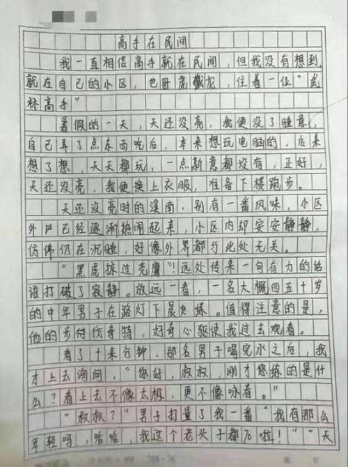 老师的眼睛组成
