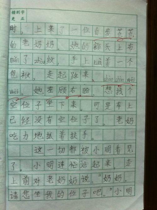 小学二年级看图片写词放弃