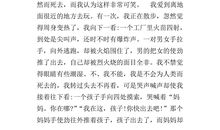 假如我是一棵树作文400字