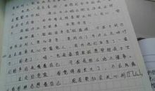 我家的喜事作文500字