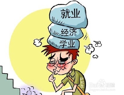 毕业后可以找工作吗？