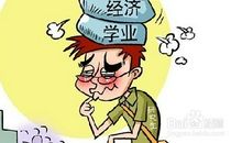 毕业了，我找得到工作么？