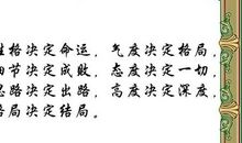 细节决定命运读后感