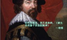 培根经典语录