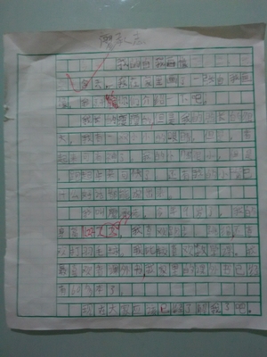 给我同学500个单词