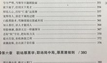 处世秘诀：少承诺多赞扬