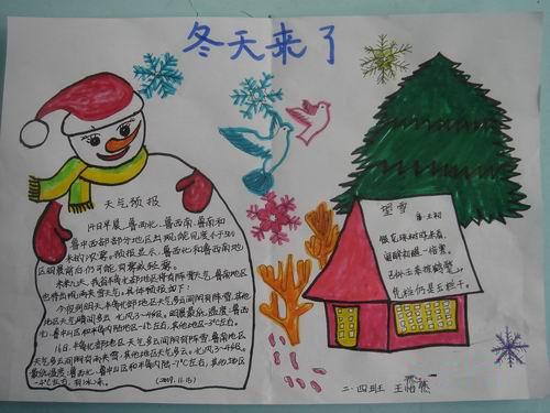 冬天来了350个单词