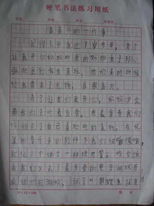 一件事让我快乐的构图