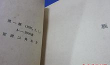 郭沫若诗集读后感