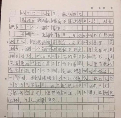 成长烦恼500字作文