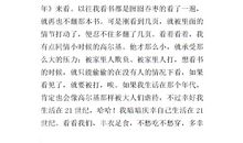 童年的读后感450字