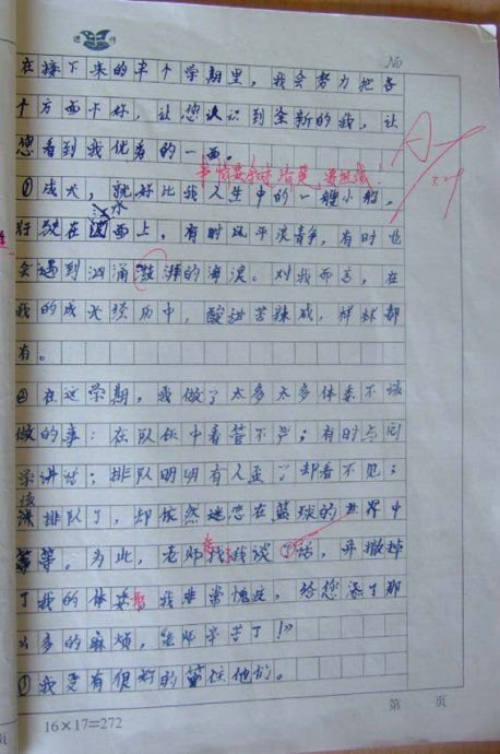 成长困扰作文800字