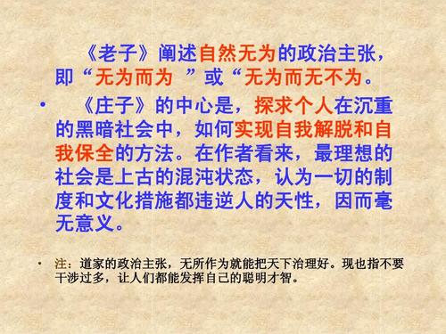 庄子秋水读书后的思想