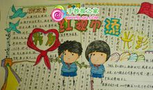 我为红领巾添光彩作文