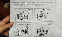 小学四年级看图作文