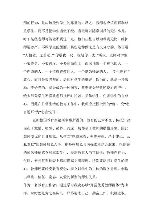 魏书生读书后的思想