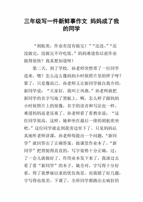 寒假组成的新鲜事物