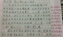 初一开学第一天日记