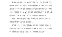 地震父与子读后感